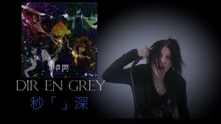 DIR EN GREY - 秒「」深 (Vocal Cover) [MISSA ver.]