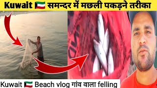 Kuwait beach Kuwait beach life Kuwait beach vlog Kuwait beach bikini