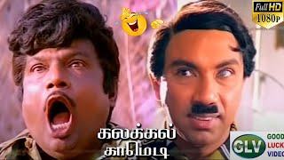 அடேங்கப்பா என்னமா நாடிக்குறண்டா  | சத்யராஜ் காமெடி | கௌண்டமணி செந்தில் சூப்பர் ஹிட் காமெடி ஹிட்ஸ்.