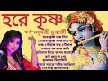 সেরা প্রভাতী কীর্তন || মধুবন্তী মুখার্জী || কীর্তনMp3 || Kirtan || kirtanMp3