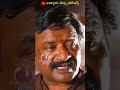 భార్య అనే పదానికి అర్ధం తెలుసుకోండి shorts bayyaramveeranna villagecomedy