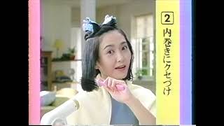 花王　ケープ　生稲晃子　懐かCM　1993年7月　ヘアスプレー