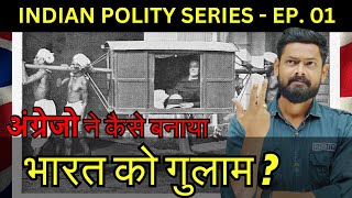 अंग्रेजो ने कैसे बनाया भारत को गुलाम ? INDIAN POLITY SERIES - EP. 01 MPPSC