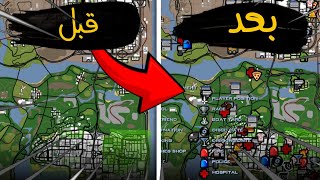 مود تختيم و فتح جميع المدن في GTA SA للأندرويد ✅️ !!