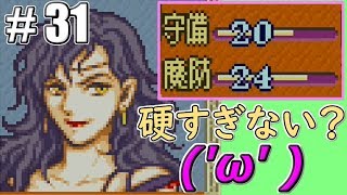 【FE】ファイアーエムブレム烈火の剣ノーマルを初見騒がし実況【PART31】