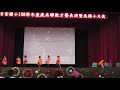 吉安國小108年度歲末聯歡才藝表演 03.弦樂社 雨夜花 小小世界 聖誕鈴聲