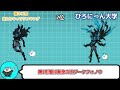 【にゃんこ大戦争】極ネコ祭当たりキャラランキング 【最新2024年1月版】【the battle cats】