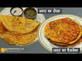 ज्वार के कुरकुरे दोसा व स्पंजी पैनकेक  । Instant Jowar Crispy Dosa & Fluffy Pancake Recipe