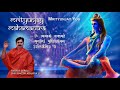 maha mrityunjay mantra singer guru shishya himangini jhaveri महा मृत्युंजय मंत्र