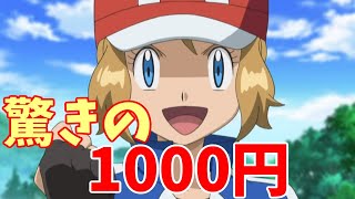 【ポケモン】1,000円で買えるポケヒログッズ～アクリルスタンドキーホルダー～【ゆっくり解説】