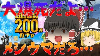 【ゆっくり実況】2022年年末年始無料ガチャ22～25日 【グラブル】