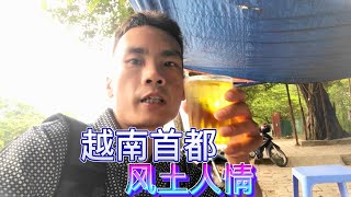 越南首都河内 风土人情椰子比芒街便宜