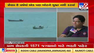 Porbandar: Sailors seek govt help in releasing boats from Pakistan's custody| TV9News