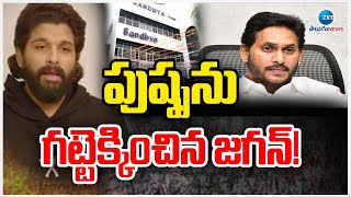 YS Jagan lawyer With  Allu Arjun  | High Court | పుష్పను గట్టెక్కించిన జగన్! | ZEE Telugu News