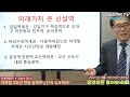 지하철3호선 연장 송파하남선 설명 오금역 감일역 춘궁역 교산역 천연역 하남시청역