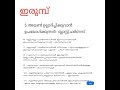 lp up assistant exam കൃത്യമായി തയ്യാറെടുക്കാം ജോലി നേടാം പരിശ്രമിക്കാൻ തയ്യാറാകൂ വിജയം ഉറപ്പ്