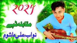 Moqabila Tappy 2024 Singer By Nawab Ali Mashoom &Malgari By Mohmand Tang Takor