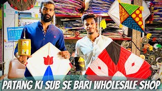 🪁|| Patang OR Manja Ki Wholesale Shop In Karachi || Kite Shop Saddar Rainbow Center || 🔥