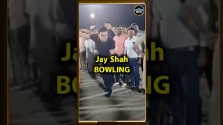 Jay Shah bowling Video: BCCI सेक्रेटरी जय शाह की गेंदबाज़ी देखिए | SportsNext | #shorts