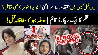 Sialkot - Daska Incident | What has happened to Pakistan? | Rabi Pirzada