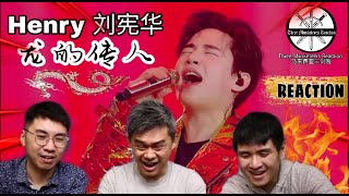 【REACTION】Henry刘宪华 《龙的传人》 -- Henry超强小提琴演奏+超高F#5真音震撼人心，燃爆舞台！|| 3 Musketerrs Reaction马来西亚三剑客【ENG SUBS】