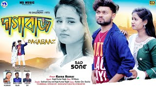 Dagabaaj/Karno Kumar /New Sad song/Kajal Kumar Rajak/Ms Music/
