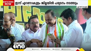 യുഡിഎഫിന്‍റെ മലയോര സമര യാത്ര ഇന്ന് എറണാകുളം   ജില്ലയില്‍ പര്യടനം നടത്തും