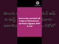 తెలుగు ప్రజలందరికీ తెలుగు భాషా దినోత్సవ శుభాకాంక్షలు telugulanguageday celebrations august29 viral