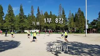 [8월] 전국60대부 초청 교류전 1부 8강  거봉 vs 충남파워