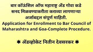 Bar Council of Maharashtra and Goa Enrollment Procedure (Sept2021).