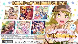 Bang Dream (bandori)[JP] \