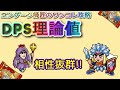 【ビックリマン・ワンコレ】黄色を硬くするクリスタル天子！シナジーの組み合わせ多数！！エンゲージ師匠のワンコレ攻略