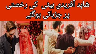 Shaheen Afridi and Ansha Afridi wedding ceremony | #shaheenafridiwedding  #anshaafridiwedding