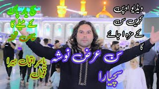 Sun Araaz Nosha Sushuyaara || Yasir Iqbal Heera Qawal - Hassnain Ali Khan \\2023\\12024 - Mala Ka Tofa