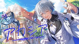 アカシア-Acacia- / covered by 氷乃渚