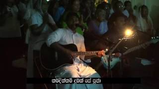 මගෙ ජීවිතේ ඔබට බාරයි - Mage Jeewithe Obata Baarayi