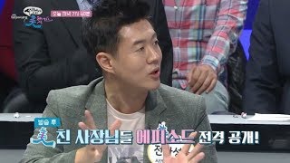 KBS '사장님이 미쳤어요 (종방 예고편) 191106