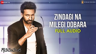 Zindagi Na Milegi Dobara - Full Song | Goutham Nanda | Gopichand | Thaman. S
