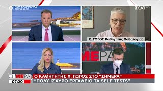 Γώγος-ΣΚΑΪ: Τι δείχνει ο αριθμός κρουσμάτων -Έρχεται αποκλιμάκωση;- Τι είπε για Πάσχα- Εμβόλια