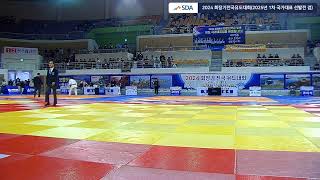 DAY3_[MAT_5] 2024 회장기전국유도대회(2025년 1차 국가대표 선발전 겸)