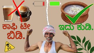 ಕಾಫಿ ಮತ್ತು ಟೀ ಬದಲಿಗೆ ಹೊಸ ಆರೋಗ್ಯಕರ ಡ್ರಿಂಕ್ | Simple \u0026 Healthy Alternative for Coffee and Tea