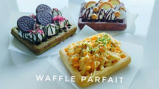 วาฟเฟิลไส้ทะลักสไตล์พาเฟ่ต์ waffle วาฟเฟิลสูตรแป้งนุ่มใส่ไส้ล้นๆจุกๆ หน้าแน่นสุดมาก พาทำวาฟเฟิล 3 รส