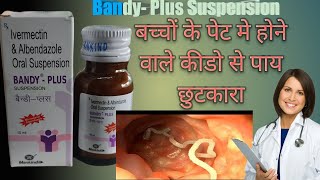 Albendazole and Ivermectin Sus. || बच्चों के किडो की दवा || How to use Bandy-Plus Sus. || Shree Dev