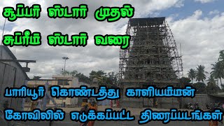 Pariyur kondathukaliyamman temple shooting spot | Channel7 Tamil | Irumathi PanthalaRaja