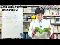 【東洋哲学】自分とか、ないから【生物学】