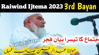 Raiwind Ijtema 2023 | 3rd Bayan Fajar Maulana AbdurRehman Sahib | Mumbai India | 03_11_2023 فجر بیان