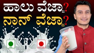 Is Milk Vegetarian Or Non-Vegetarian? | Milk Debate | FSSAI | Veganism | Masth Magaa | Amar Prasad