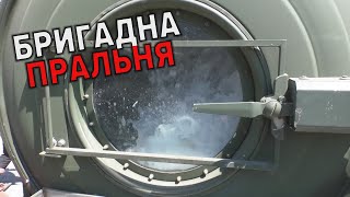 Вони є в армії США, вміщують до 100 кг одягу: американська мобільна пральня скоро буде в ЗСУ