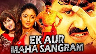 Ek Aur Maha Sangram (Veerabhadra) Hindi Dubbed Full Movie | Nandamuri Balakrishna, Tanushree Dutta