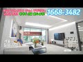 운정신도시 호반 써밋 84a타입 내부영상 대표번호 1668 3482